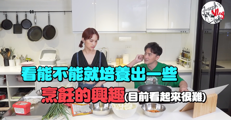地獄廚房端出天使料理！楊丞琳零廚藝做辣炒年糕　鄭元暢一吃驚呆