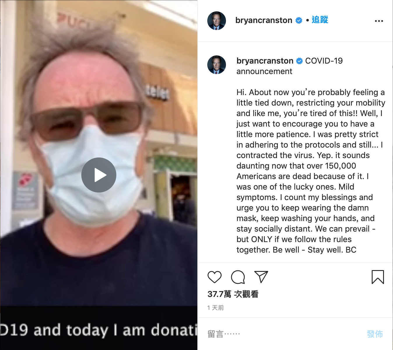 艾美影帝染肺炎!布萊恩克萊斯頓捐血助疫苗研究 發文打氣:我們會戰勝的