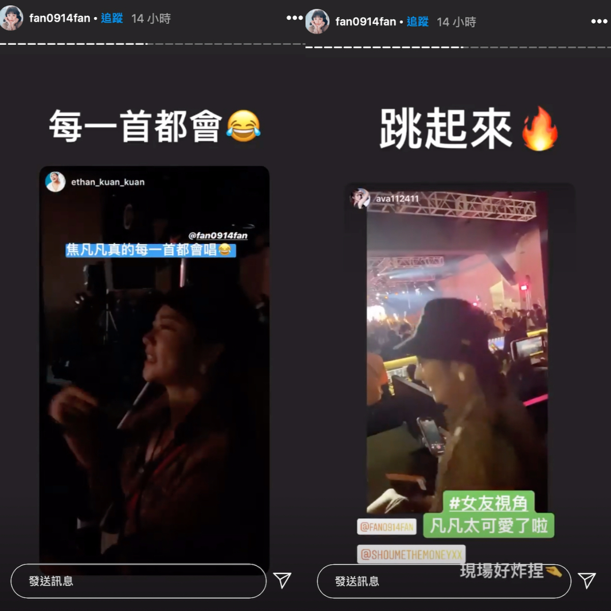 焦凡凡挺男友演唱會！被問「婁峻碩是誰」　她尬笑吐3字急下車