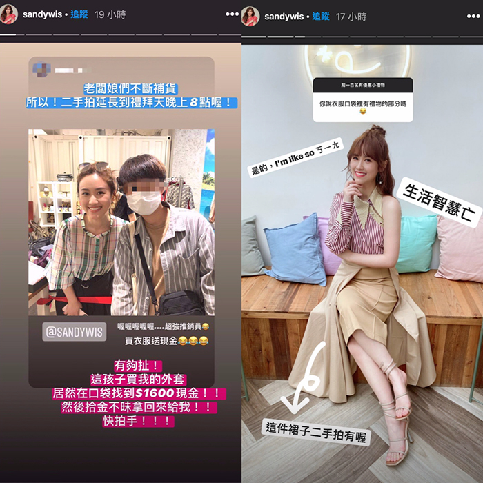 吳姍儒賣二手衣!粉絲口袋翻出1600元歸還 她大讚:拾金不昧,快拍手