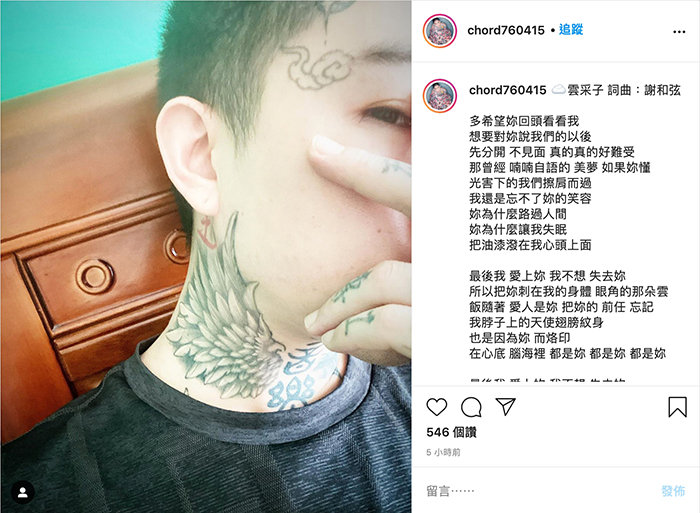 砍掉重練？謝和弦突換IG帳號　曝心聲：過去的我已死去