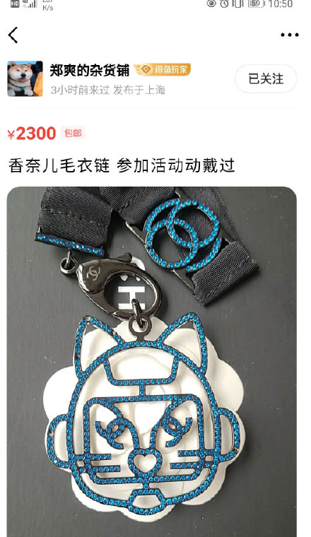 寄錯包裹為賠罪「豪送57萬精品」  網起底鄭爽實力寵粉事蹟