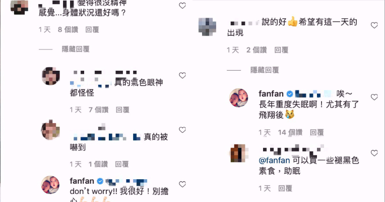 「臉頰凹陷、眼神空洞」!范瑋琪素顏超憔悴 近照嚇壞網:變得很沒精神