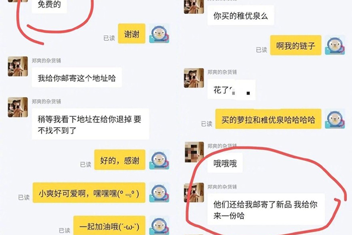 寄錯包裹為賠罪「豪送57萬精品」  網起底鄭爽實力寵粉事蹟