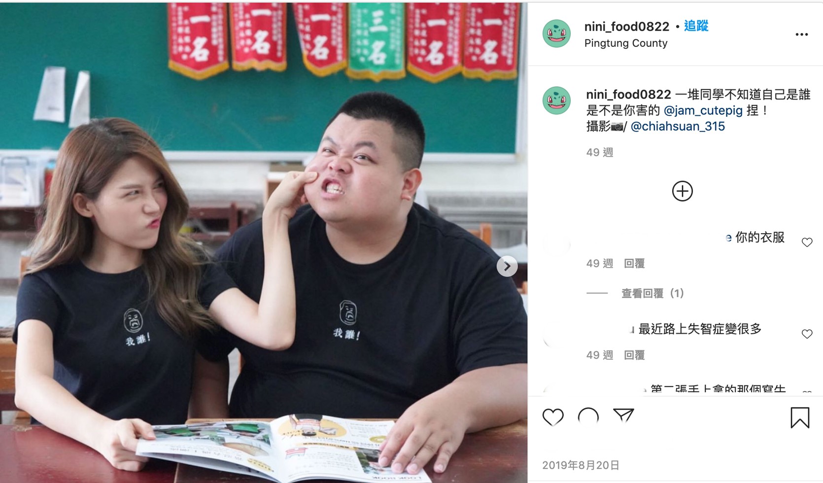 《狠愛演》停更遭網罵爆「女友讓三人失和」 胡椒霸氣發文護愛