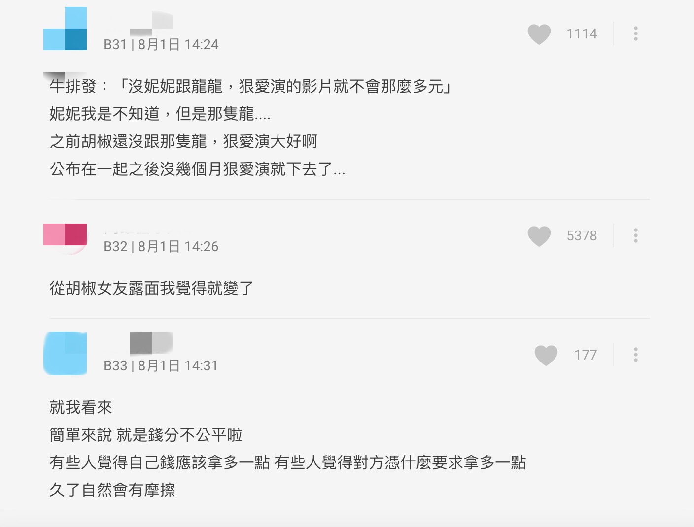 《狠愛演》停更遭網罵爆「女友讓三人失和」 胡椒霸氣發文護愛