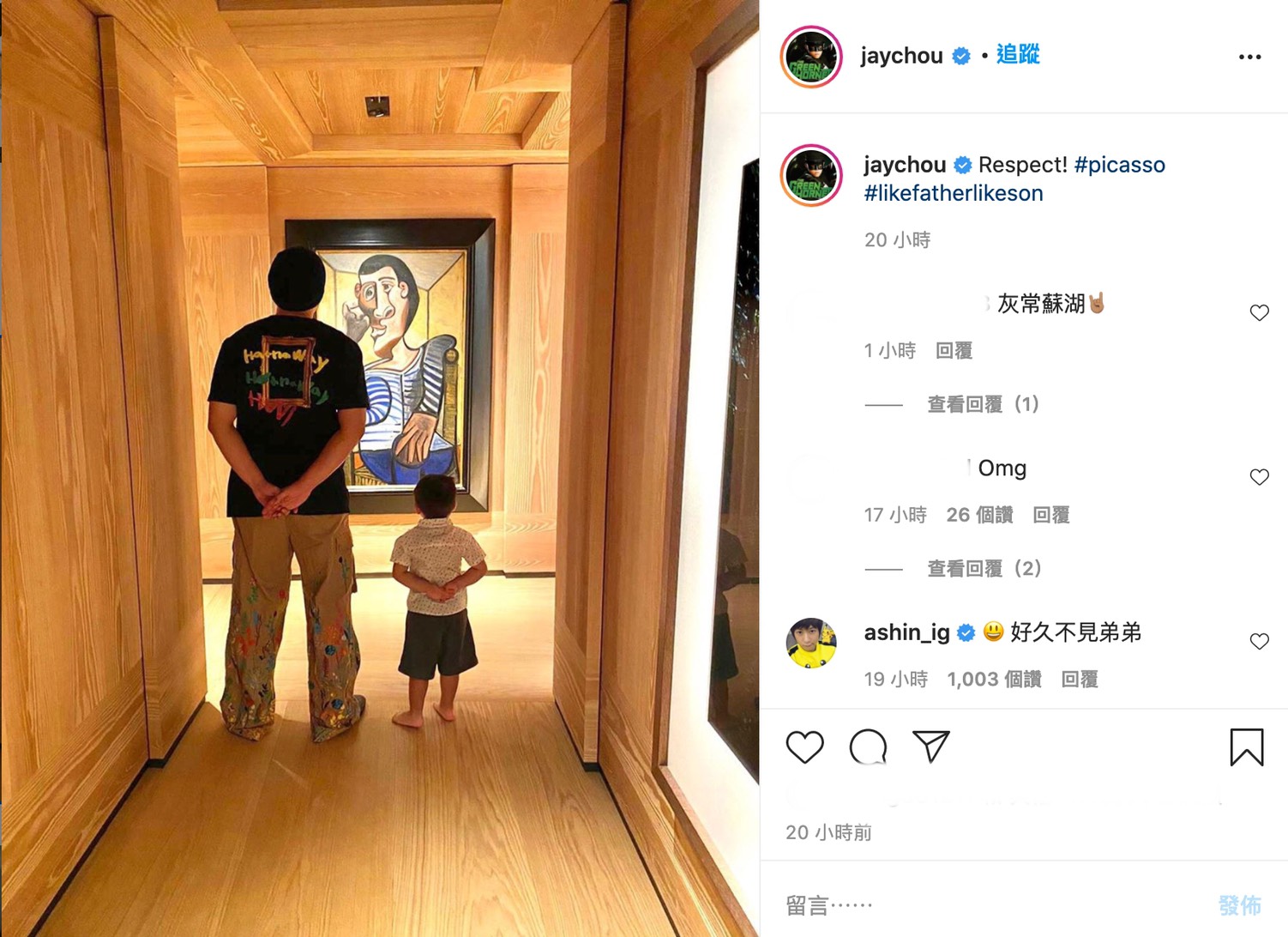 Romeo長大了! 賞畫姿勢神同步周董 網笑:有其父必有其子!