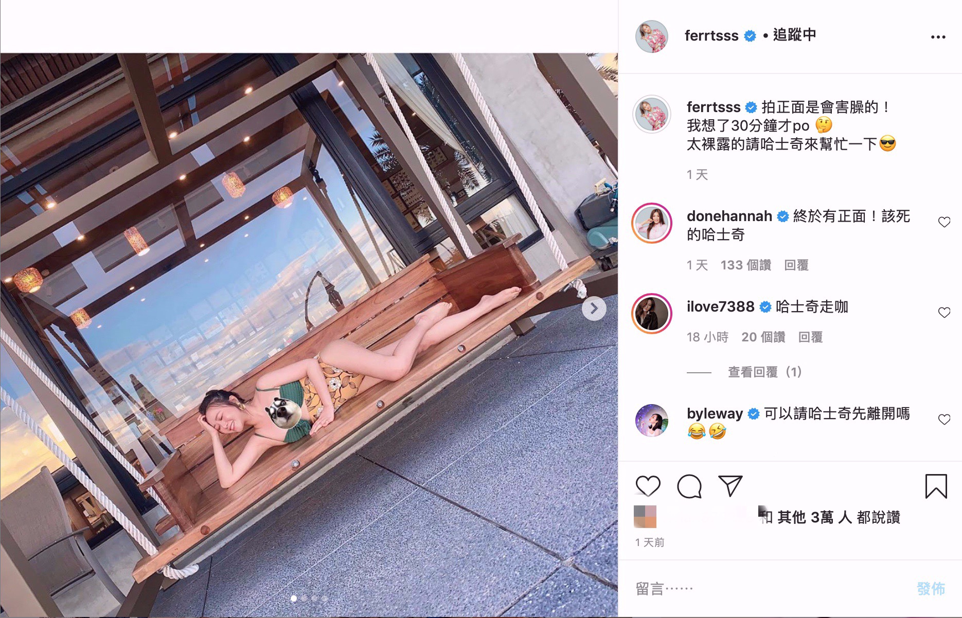 茵聲出遊羞露美背！隔天再發文　網見胸前黑縫：可以擠深一點