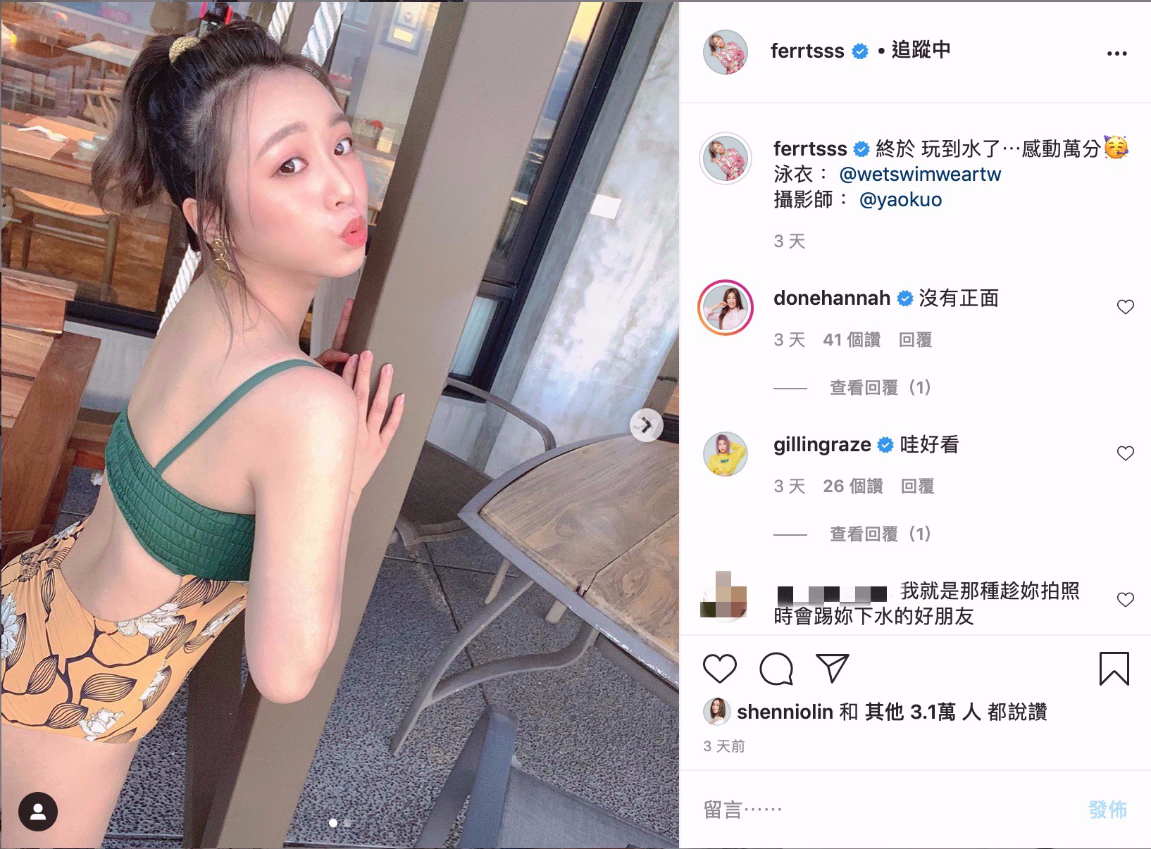 茵聲出遊羞露美背！隔天再發文　網見胸前黑縫：可以擠深一點