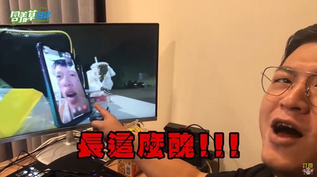 駭客長相曝光! 含羞草粉專慘遭盜用 草爺痛呼:我經營了3年