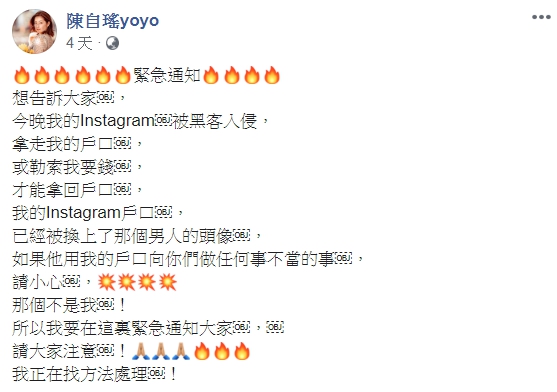 超兇女星「直播呷毒」?慘被「勒索萬元贖金」:過程全都錄!