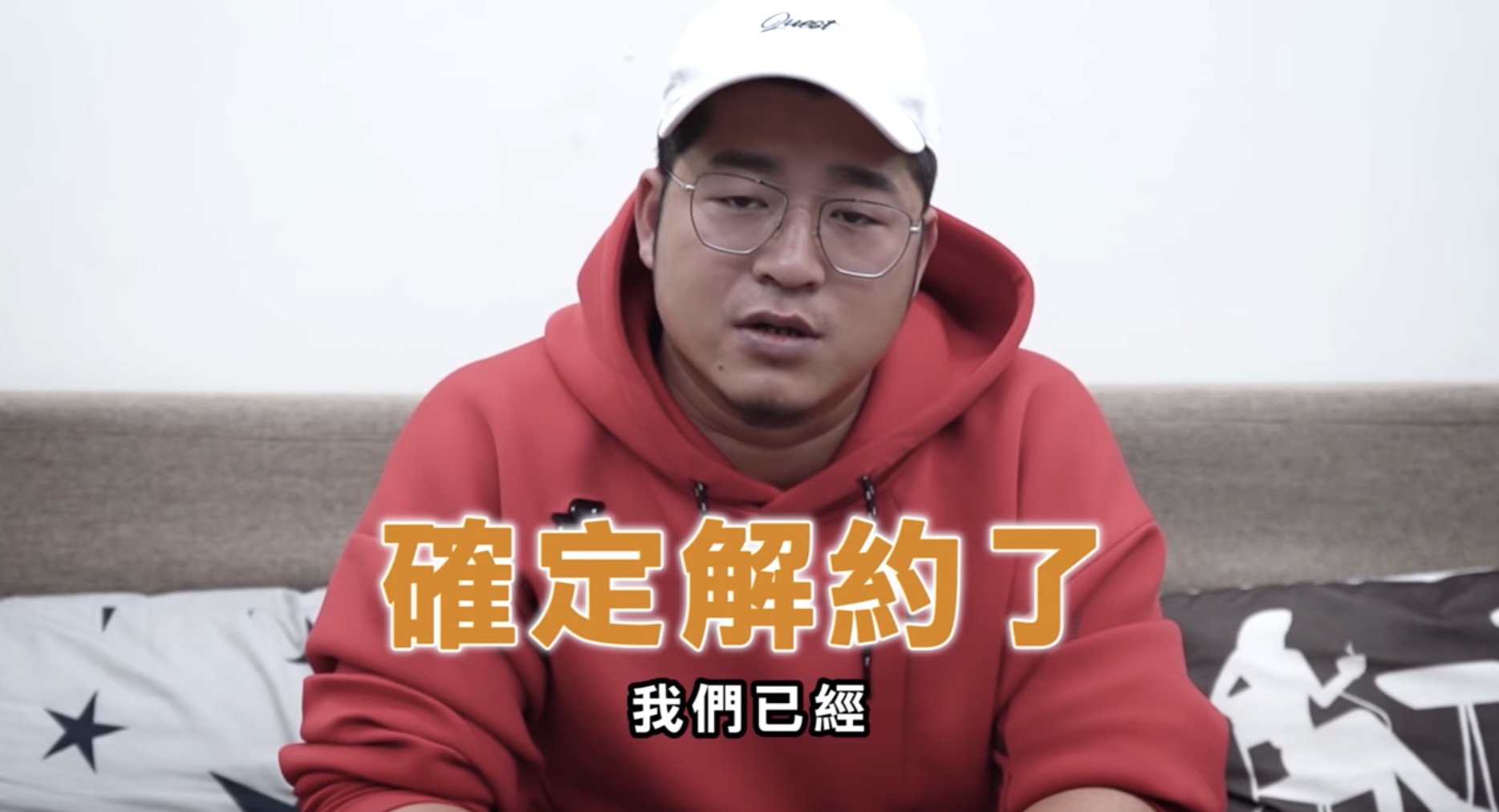 「含羞草日記」宣布解約! 草爺曝狂人娛樂「六四抽」 游否希嗆:算你倒霉