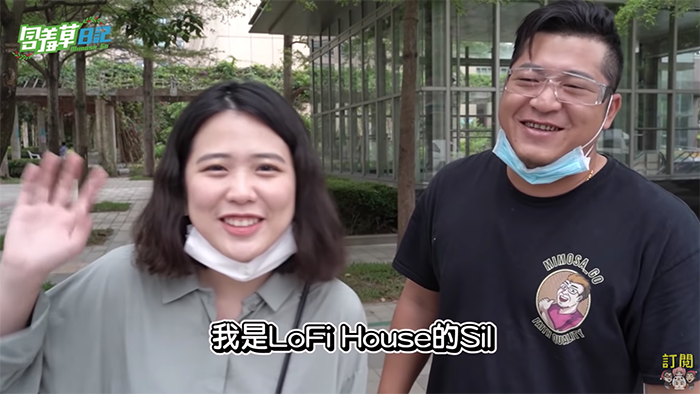 含羞草、Lofi House合作惹怒粉絲 草爺霸氣護航:我他X就喜歡他們