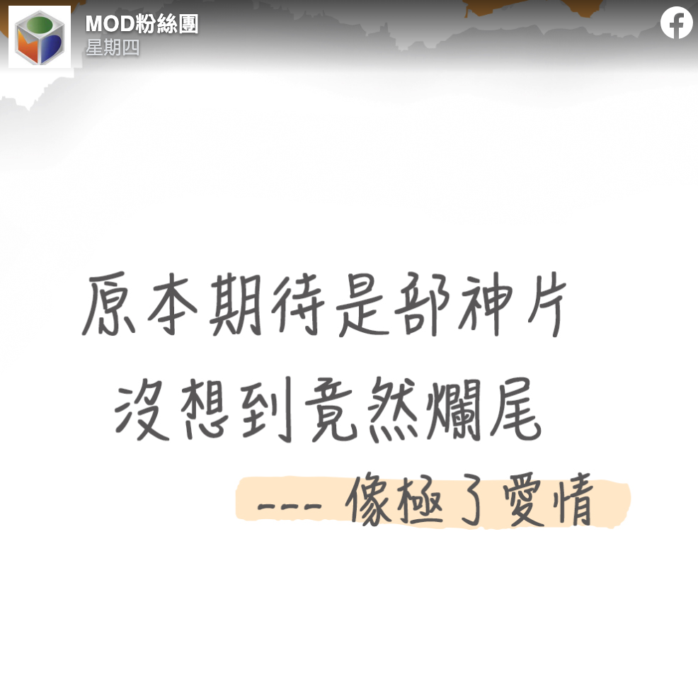 懶人包｜像極了愛情 事件總整理