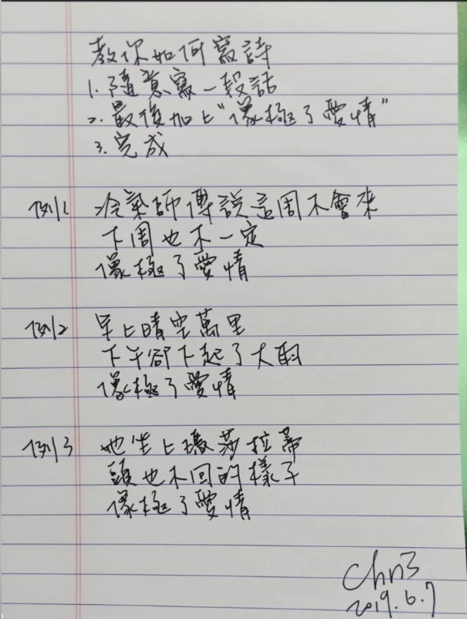 懶人包｜像極了愛情 事件總整理