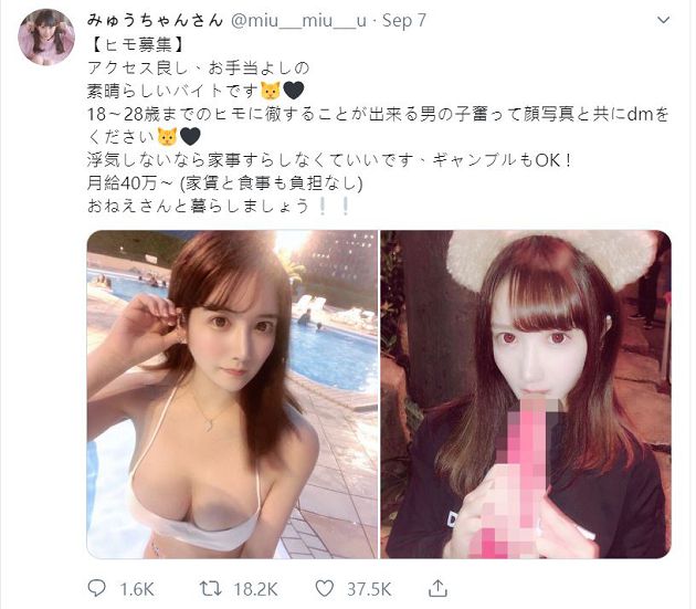 徵男人是真的！「陽春2條件」月薪11萬　甜心妹喜曝：3個月了