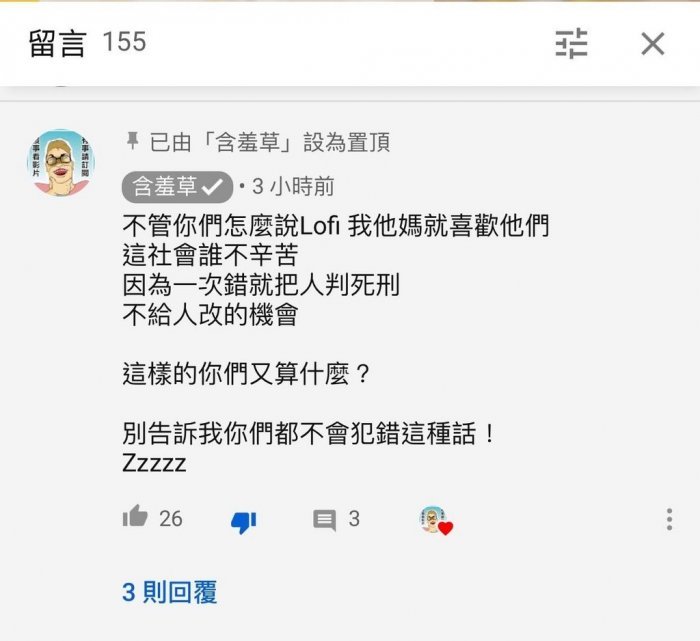 懶人包|含羞草日記 事件總整理