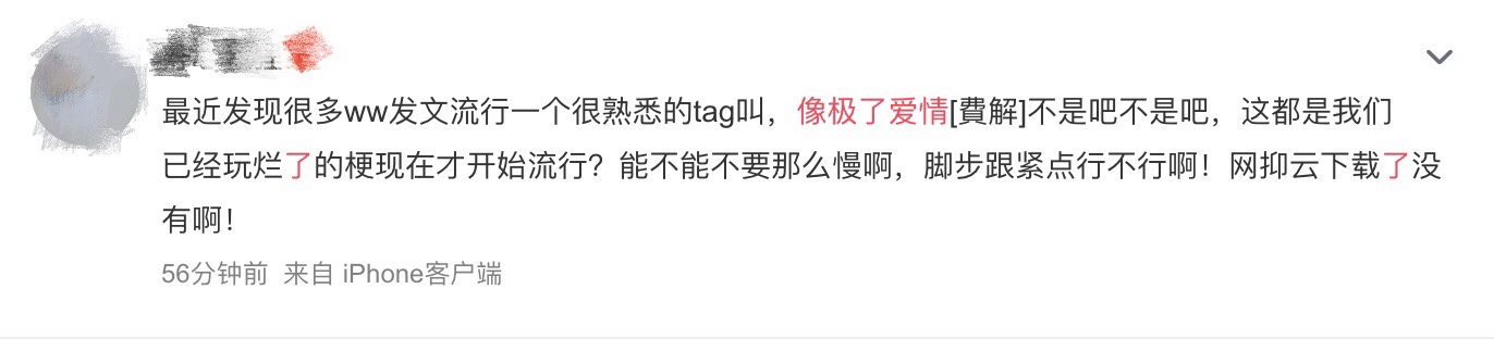 懶人包｜像極了愛情 事件總整理