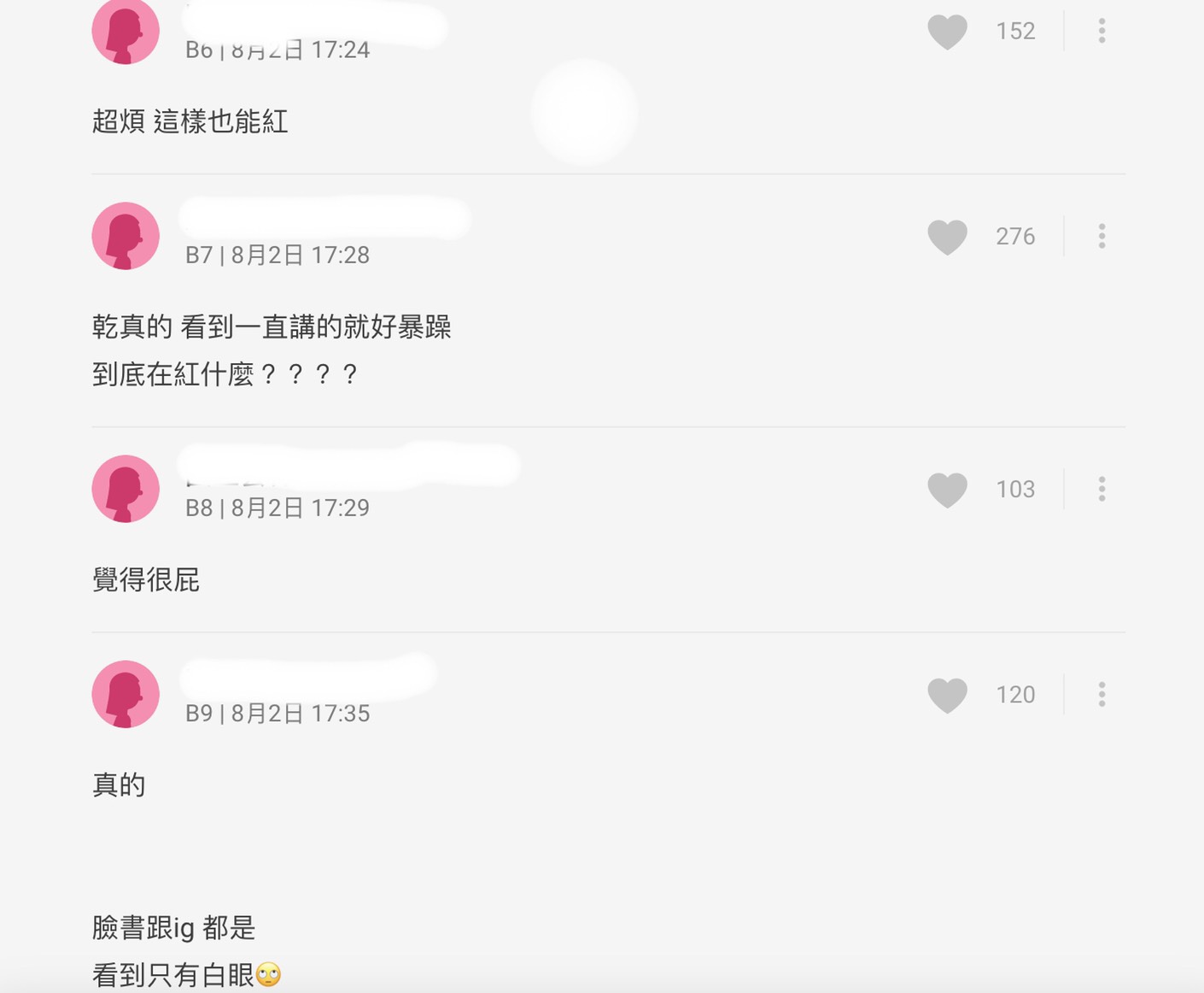 懶人包｜像極了愛情 事件總整理