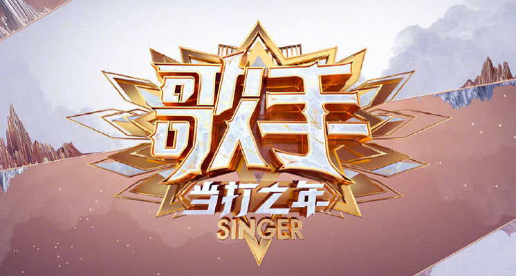 《歌手2021》名單曝光！爆「眾多人氣偶像」加盟　網驚：還有台灣大咖歌手！