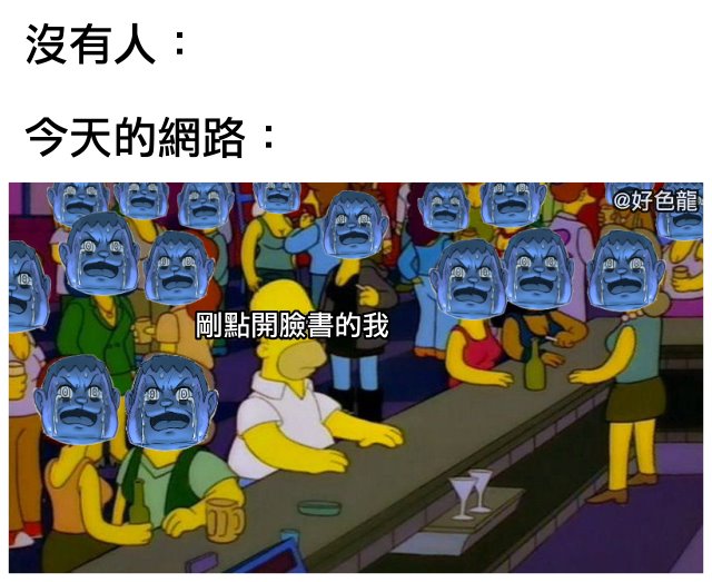 懶人包|哆拉AV夢 什麼意思