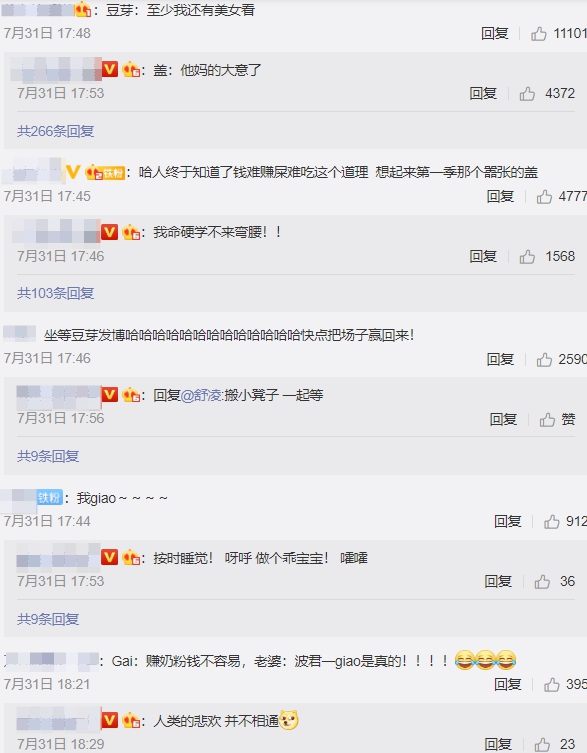 《新說唱2020》海選曝光！選手「素質堪憂」　網笑歪：GAI比Jony J 還慘