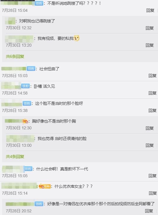 「UNIQLO試衣間激戰片」爆紅!女主角五年後「近況曝光」 網傻眼:太不要臉