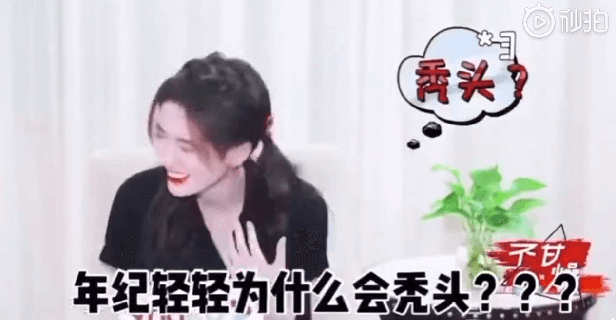 四千年美女自豪 「天生髮量多」!網翻出「禿頭舊照」傻眼:別再說謊了