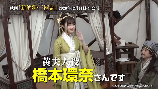 根本不同人！渡邊直美「破100公斤」出演貂蟬　「消瘦照」流出