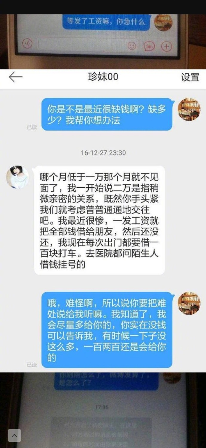 三年騙走200萬！女偶像「悲慘下場曝光」　網氣炸：把粉絲當提款機！