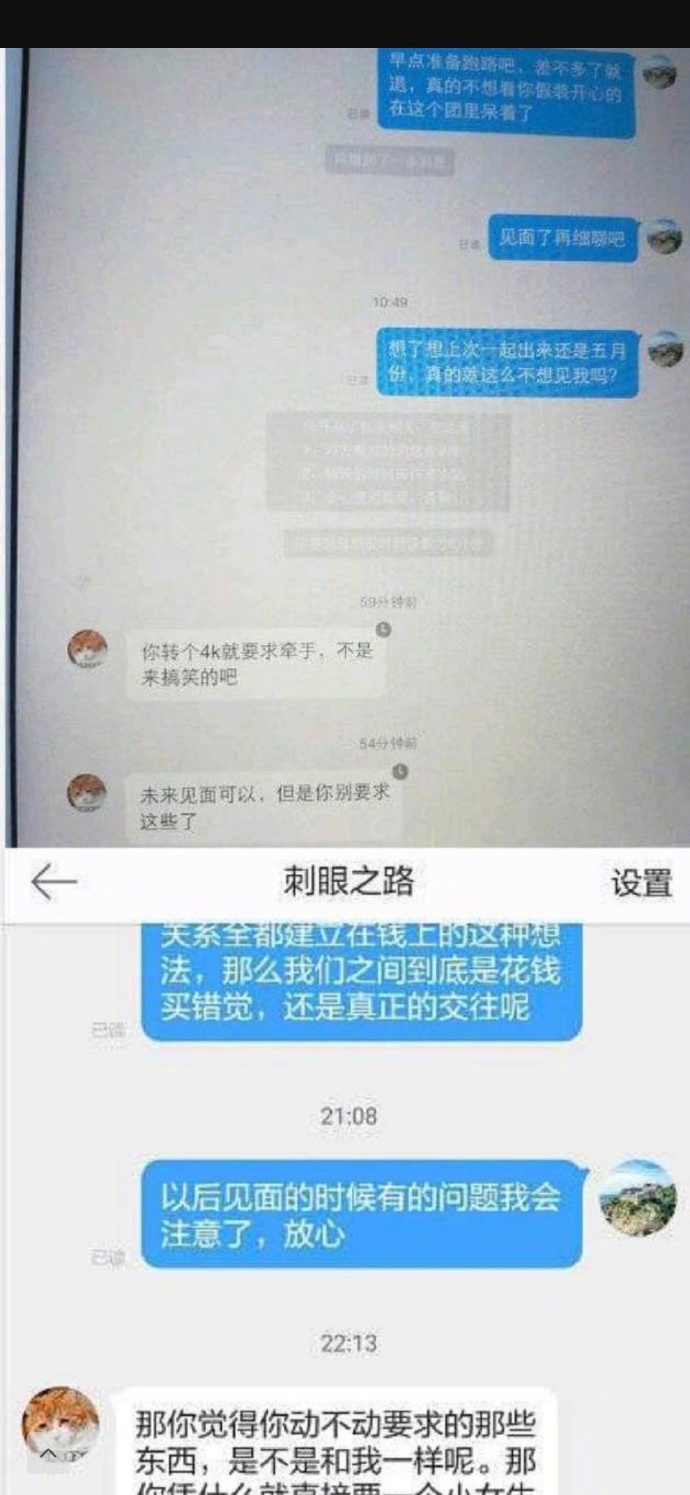 三年騙走200萬！女偶像「悲慘下場曝光」　網氣炸：把粉絲當提款機！