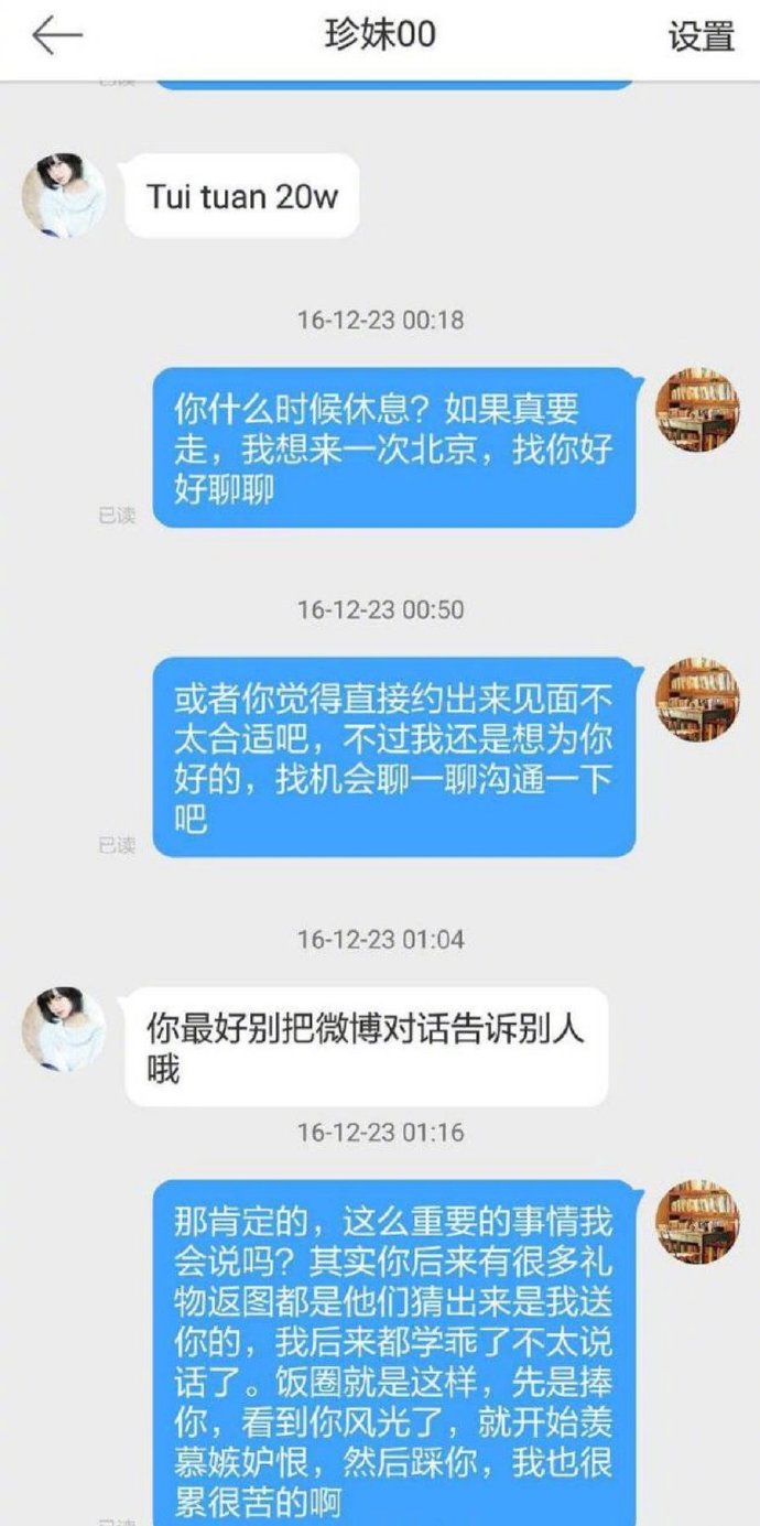 三年騙走200萬！女偶像「悲慘下場曝光」　網氣炸：把粉絲當提款機！