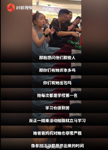 博收視沒下限？8歲童星「當評審」被罵爆　經紀人嗆：你們沒她出名