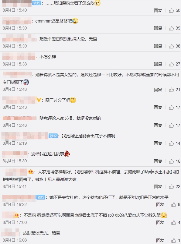 THE9趙小棠「無修圖顏值」曝光！「皮膚黯淡、滿臉油光」　網嚇歪：根本素人