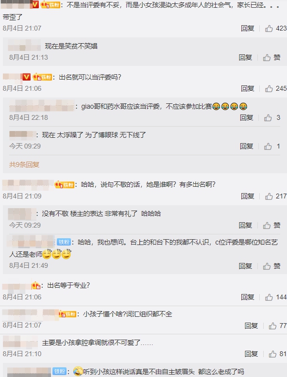 博收視沒下限？8歲童星「當評審」被罵爆　經紀人嗆：你們沒她出名