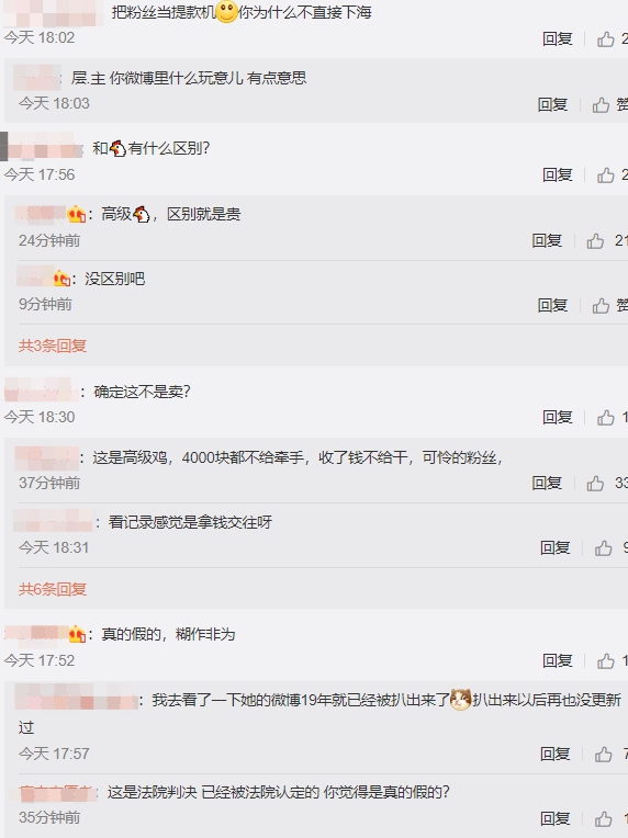 三年騙走200萬！女偶像「悲慘下場曝光」　網氣炸：把粉絲當提款機！