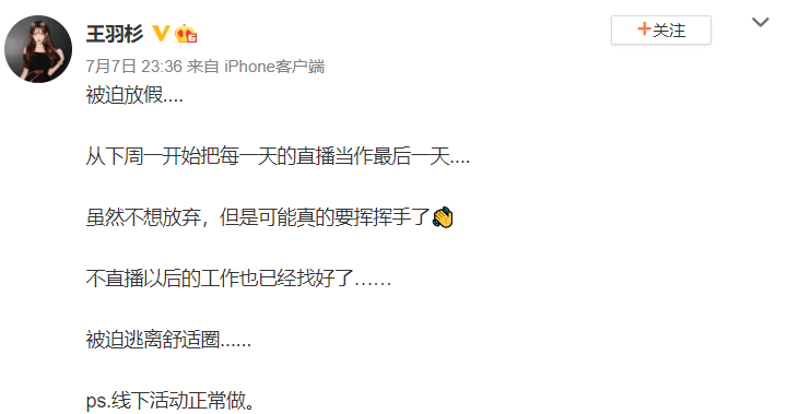 曾被曝光私密情史！正妹「尺度太開被BAN」近況曝光：準備換臉