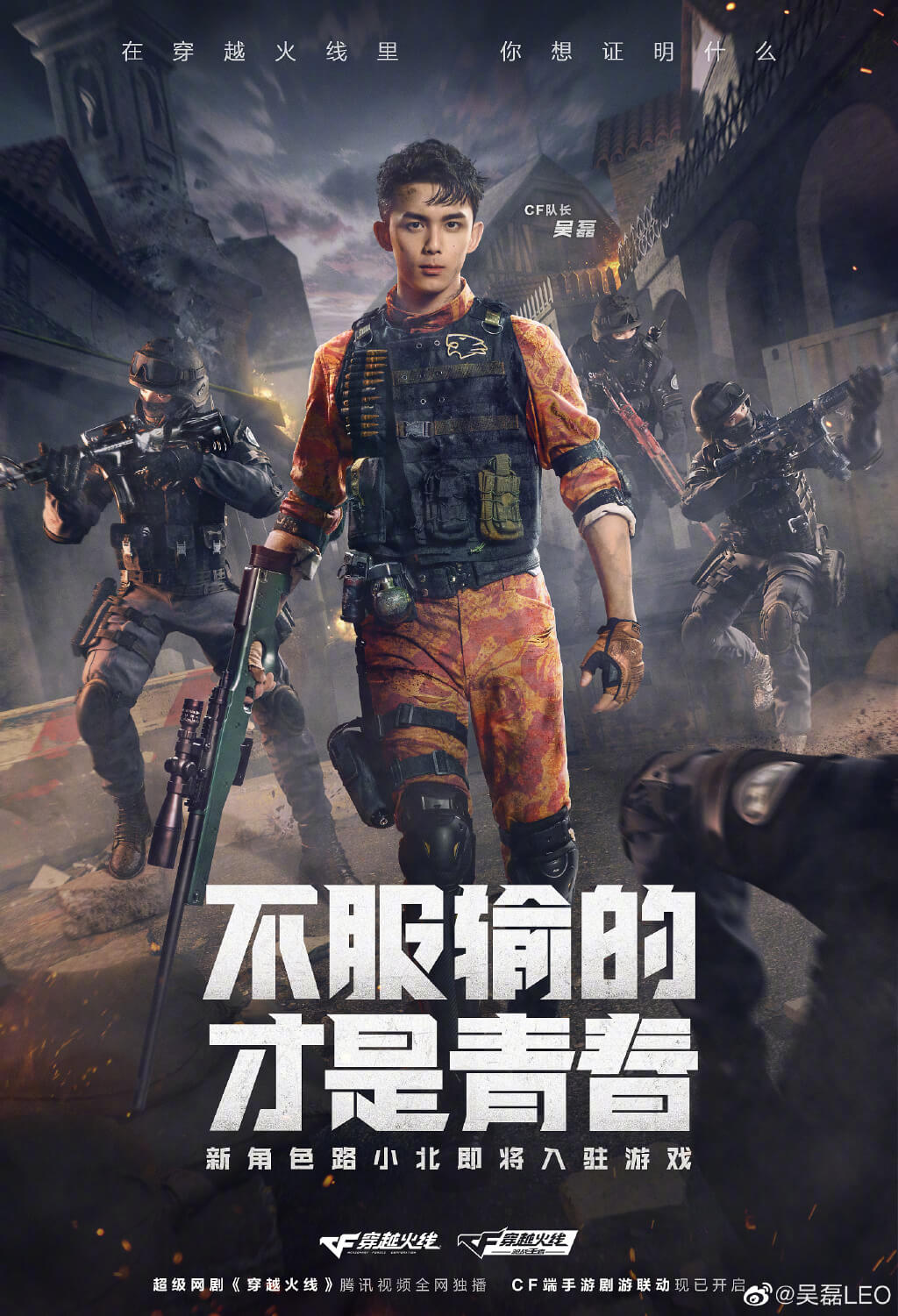 《穿越火線》有原型?網挖「主角人設對比」大呼:毫無違和感