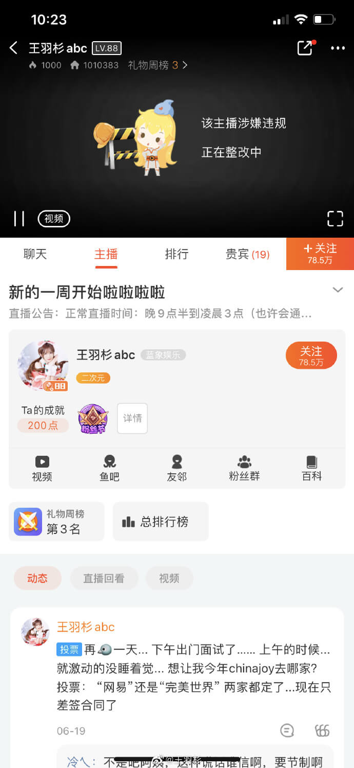 曾被曝光私密情史！正妹「尺度太開被BAN」近況曝光：準備換臉