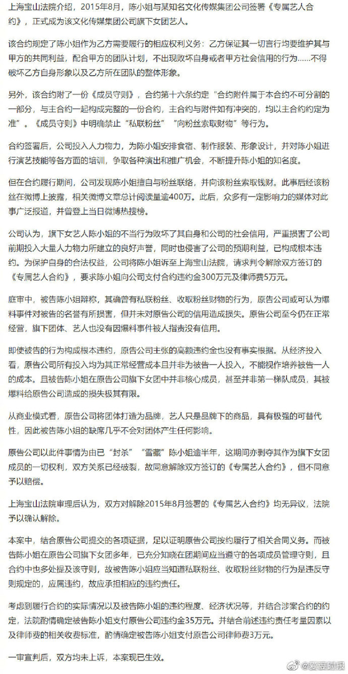 三年騙走200萬！女偶像「悲慘下場曝光」　網氣炸：把粉絲當提款機！