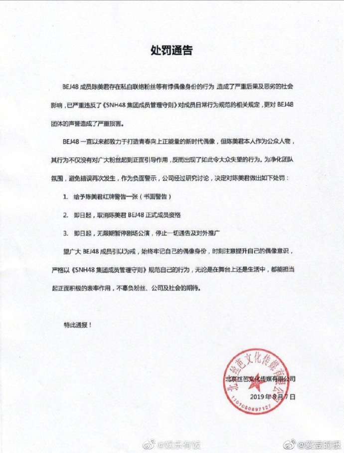 三年騙走200萬！女偶像「悲慘下場曝光」　網氣炸：把粉絲當提款機！