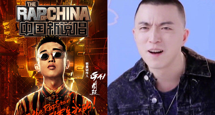 《新說唱2020》海選曝光！選手「素質堪憂」　網笑歪：GAI比Jony J 還慘