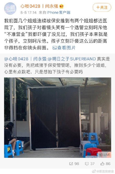 《明日之子4》爆黑幕!選手「慘被壓迫」崩潰錄音流出 網傻眼:太噁心