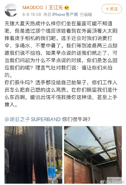 《明日之子4》爆黑幕!選手「慘被壓迫」崩潰錄音流出 網傻眼:太噁心