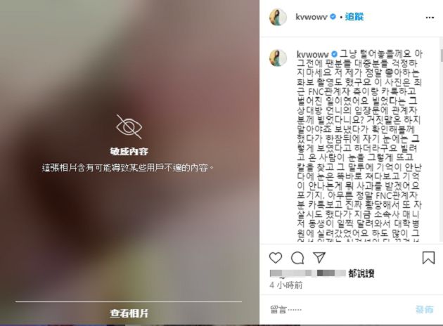 硬忍針穿皮膚！AOA珉娥PO照曝「神經斷掉」：道歉根本不是智珉打的