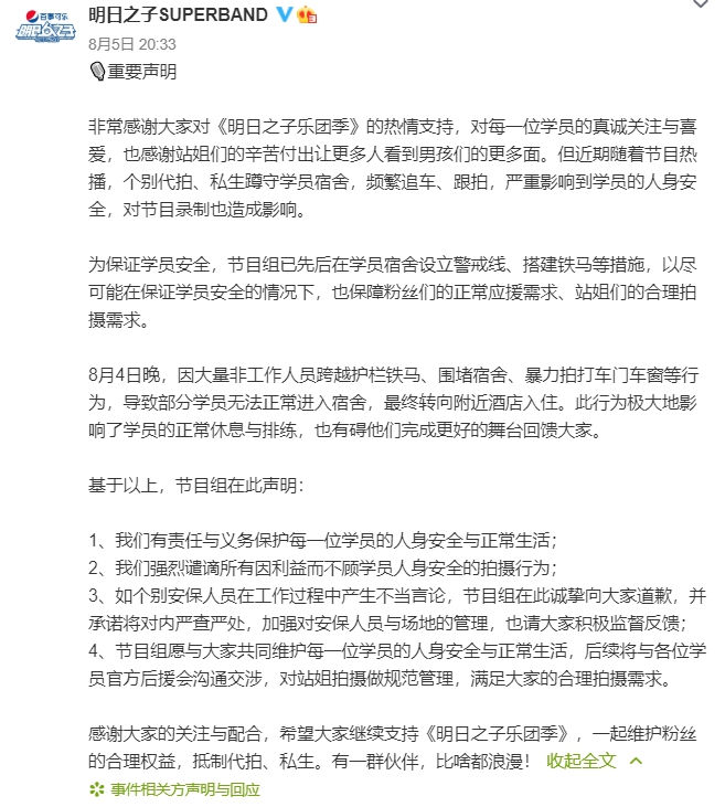 《明日之子4》爆黑幕!選手「慘被壓迫」崩潰錄音流出 網傻眼:太噁心