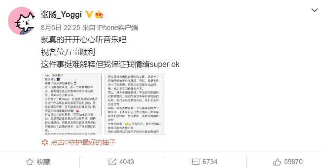 《明日之子4》爆黑幕!選手「慘被壓迫」崩潰錄音流出 網傻眼:太噁心