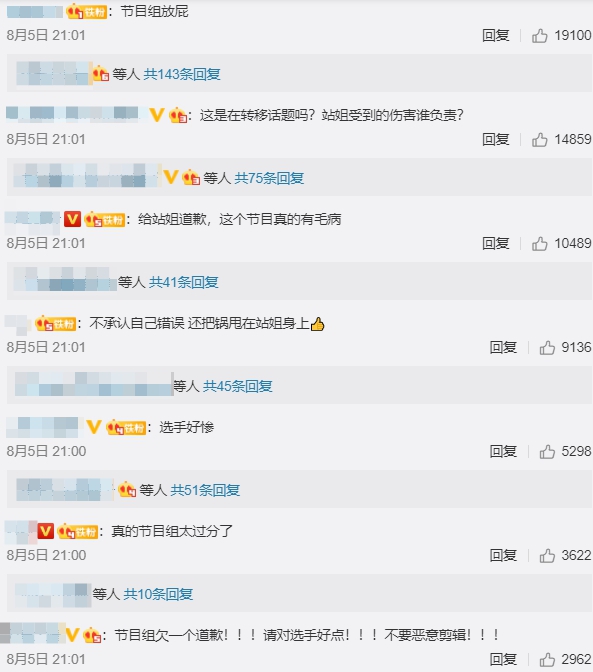 《明日之子4》爆黑幕!選手「慘被壓迫」崩潰錄音流出 網傻眼:太噁心