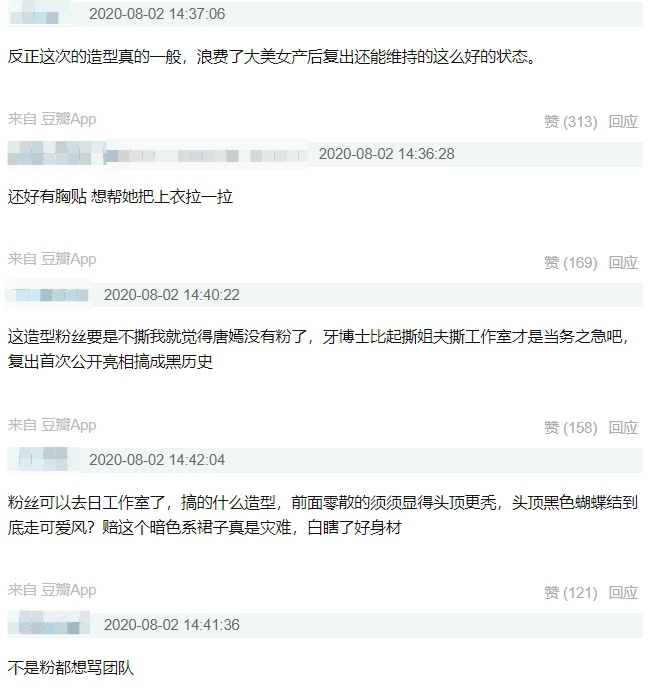 唐嫣產後瘦過頭！「衣服掛不住」爆走光　網傻眼：造型災難！