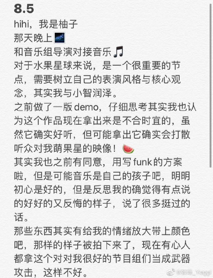 《明日之子4》爆黑幕!選手「慘被壓迫」崩潰錄音流出 網傻眼:太噁心